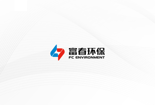 富春环保成功获取脱硝工程竣工验收监测报告